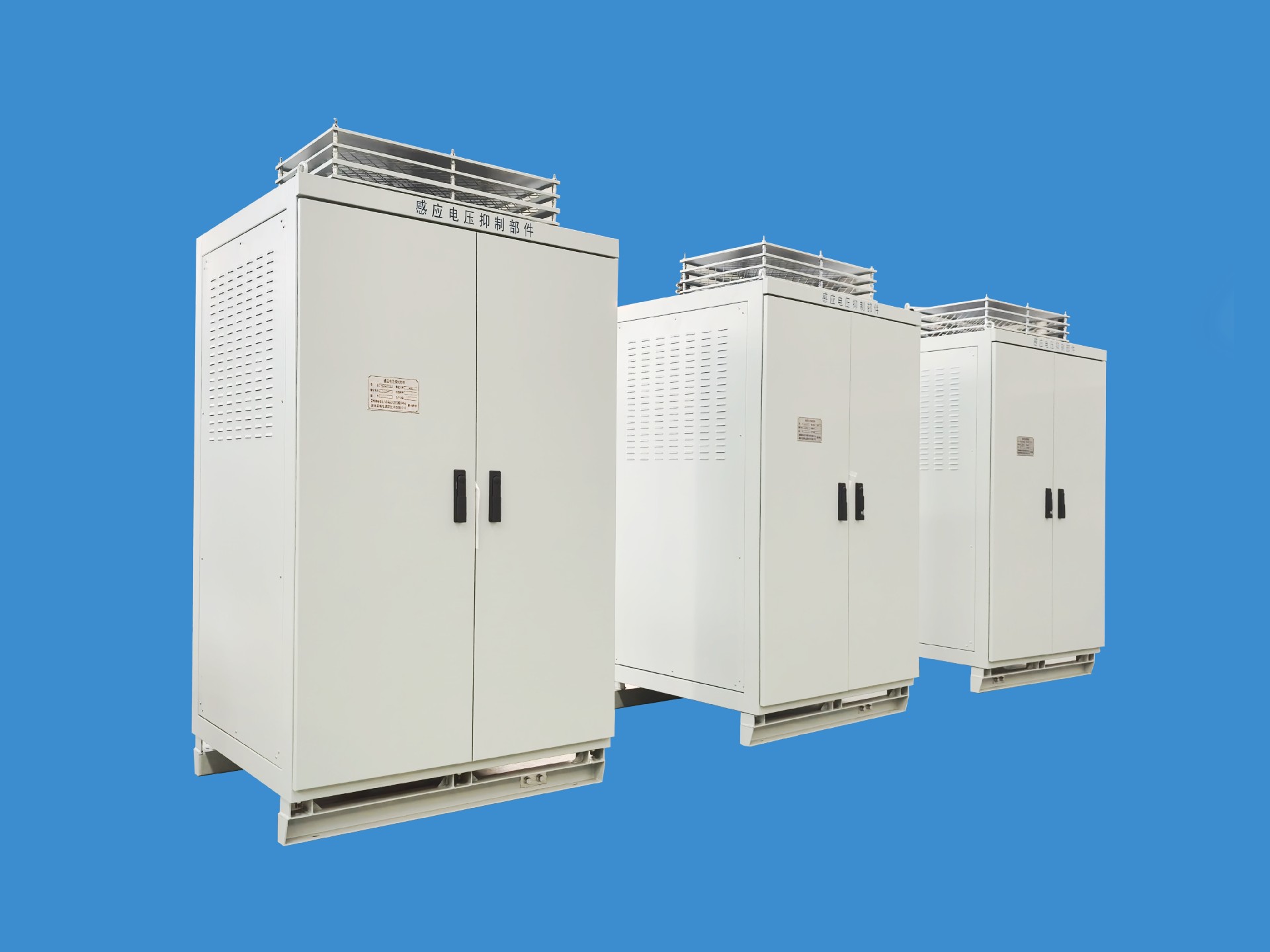 電力系統(tǒng)17kV感應(yīng)電壓抑制柜 電力系統(tǒng)17kV感應(yīng)電壓抑制柜